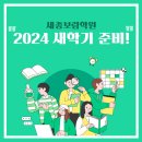 보람동_보람중학교 이미지