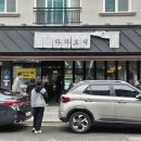 하하보리밥 이미지
