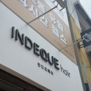 남포동 미용실 부산 미용실 염색스타일링잘하는 인디크헤어 해나원장님 시술후기
