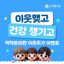 척척본의원 이미지