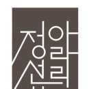 정선아라리한과농원영농조합법인 이미지