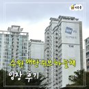 하늘채 - 무주군 내배방길 8-1 | [공지] 아이와 함께 살고 싶은 수원 매탄위브하늘채 임장 후기