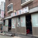 원조마포껍데기집 | 마포 원조마포껍데기 : 연탄구이 솔직후기 똥집 껍데기 찐맛집