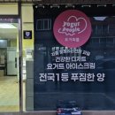 요거트아이스크림&요거피플