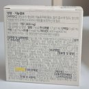 다이소 건강템 추천 종근당 글루타치온 PDRN구미 + 영진약품 비타민C 츄어블 후기