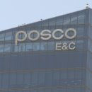 포스코이앤씨 이미지