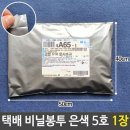 정우봉투