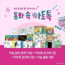 동화앤아트 이미지