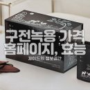 익수농장 | 구전녹용 가격 홈페이지 효능 6가지 실제후기까지 총정리