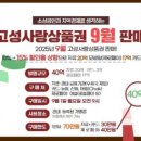 고성군 9 이미지