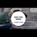 아크로짐 구리역점 이미지