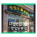 반찬가게부엌안 이미지