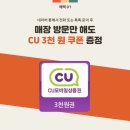 CU 고현점 이미지