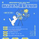 영등포생각공장도서관 이미지