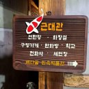 배다골민속박물관 네이버블로그