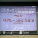 리아이즈안경원 이미지