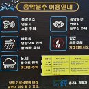 금호지공원 수중분수 | <충주 여행> 충주 가볼만한곳 5곳, 현지인이 추천하는 여행지와 맛집