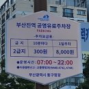 수정초등학교 | 부산동구 키크니 일러바치기 전시회 후기, 주차, 스포조금..
