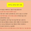 5월24일(2시, 일)청계에서 명랑민턴 모임 진행합니다 이미지