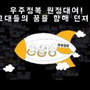 우주정복 이미지