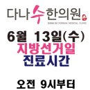 다나수한의원 이미지