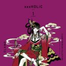 홀릭1