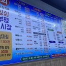 싱싱부평어시장 이미지