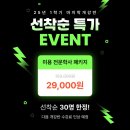 하나종합화장품
