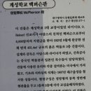 계성학교 맥퍼슨관(啓聖學校 맥퍼슨館) 티스토리