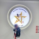K스타 태권도장 네이버블로그