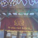 삿포로 비에이투어 준페이 새우덮밥 솔직후기 가격