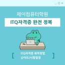 취업준비 실무(한글) 이미지