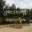 강변(소공원) 이미지