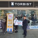 톨비스트광주