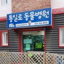 연세엘내과의원 이미지