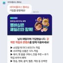 네이버 플러스 멤버십 vs <b>쿠팡</b> <b>로켓</b> <b>와우</b>, 뭐가 더 이득일까?