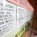 은행부동산중개사무소 이미지