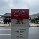 소로3-76 | 공주 투어_맛집, 카페 솔직 후기 총정리