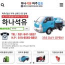 하나석유.파주얼음 이미지