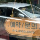 동남종합기술공사주 | 마음까지 치유받는 천안 사주 상담, 장주영힐링사주에서 인생 나침반 얻고 온 후기