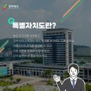 전북특별법 전부개정안 통과 이미지