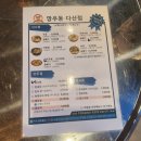 깡우동남양주