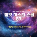 레벨업(LEVEL UP)PC CAFE | [공지] CAPCUT과 AI를 한 번에 배우는 캡컷 마스터 스쿨 강의 8기 모집 (12월 3일 개강)