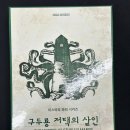 (주)이피게임즈 | [공지] 보드게임 리뷰 | 머더미스터리 후기 - 구두룡 저택의 살인 (엠티에스게임즈)