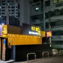 제주뼈앤찜 이미지