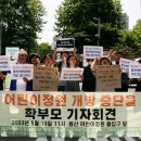 선어린이공원 이미지