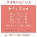 미소하나치과교정과치과의원 이미지