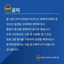 이번 시즌 출정식 안하는 K리그 팀 이미지