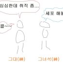 주식회사 그녀석 이미지