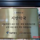 지안약국 이미지